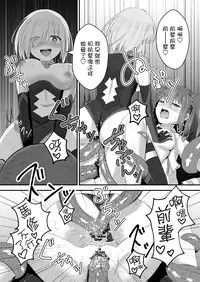 [Hanami-ga Saku (Bangetsu Setsuka)] Tokuiten Kai - Singularity Lust (Fate/Grand Order) [Chinese] [无毒汉化组] [Digital]