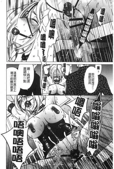 [Gotoh Akira]  21-ji no Onna ~Camera no Mae no Mesuinu~ 2 | 21時之女 ~鏡頭前的牝犬~ 2 [Chinese]