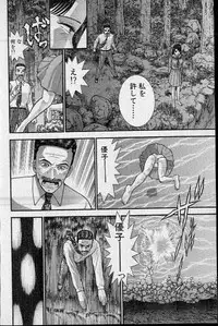 [Murao Mio] Virgin Mama Vol.19