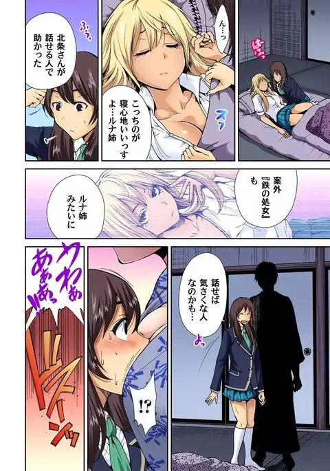 Oretoku Shuugakuryokou ~Otoko wa Jyosou shita Ore dake!! Ch. 1-18