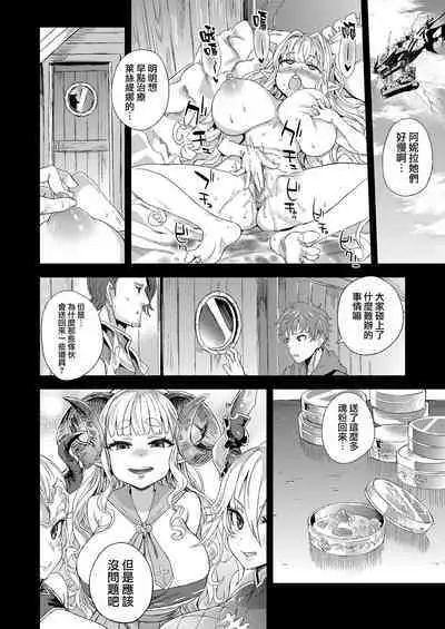 [Fatalpulse (Asanagi)] VictimGirls25 Dekachichi Teishinchou Shuzoku no Tsuno o Oru Hanashi (Granblue Fantasy) [Chinese] [小王同志重嵌,無邪気漢化組]