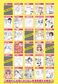 COMIC BAVEL 2015-08 [Digital]