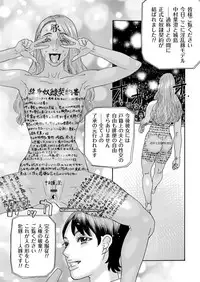 [Tenjiku Rounin] 肉の塔  Ch. 01-07