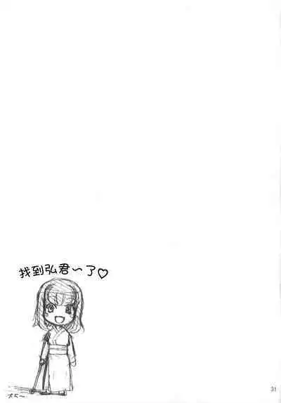 Aishite Yamanai Shoujo  | 因为爱而不会得病的少女