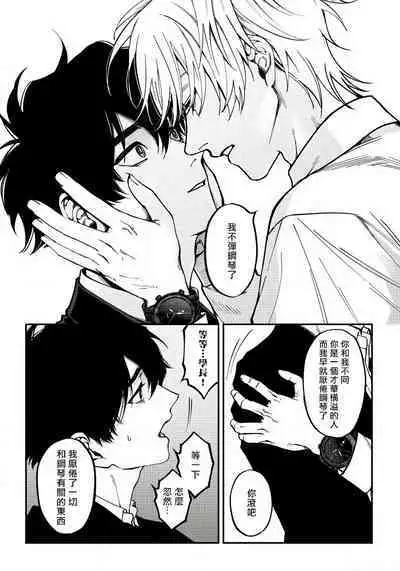 [Nagisa Eiji] Shitto wa Ai wo Kumoraseru | 嫉妒让爱蒙上阴翳 Ch. 1-5 [Chinese] [拾荒者汉化组] [Digital]