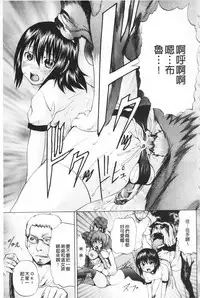 [Gekka Saeki] M-ji Kairaku | M字快樂 [Chinese]
