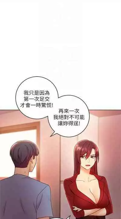 [Red-A & 頸枕] 繼母的朋友們 1-74 官方中文（連載中）