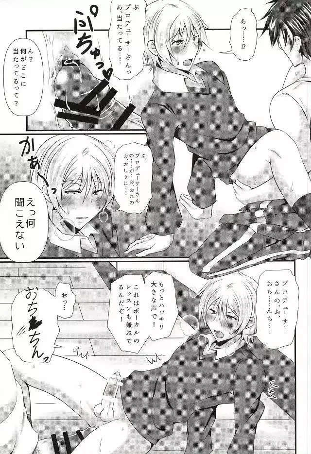 ナツキはDance値が低い