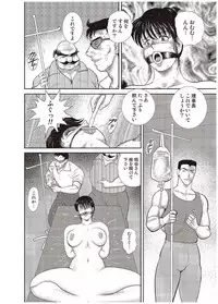 [Minor Boy] Maihime Chigoku no Ori Go