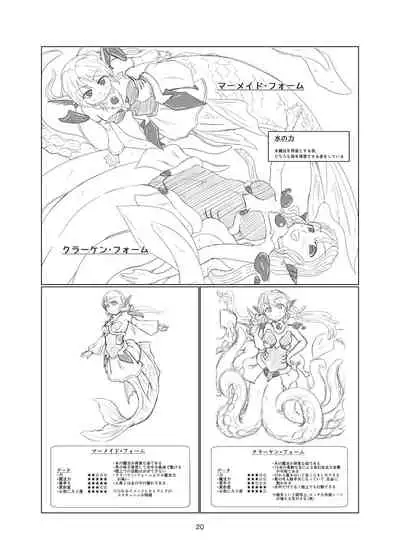 Magical Girl Mon ★ Sura Doujinshi Version