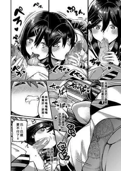 Bungeibu ni Irasshai