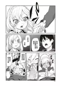 [Akitsuki Itsuki] Okashiku Okashite? (Saimin Anji de "Kanarazu Kou naru") [Chinese] [炒鸡战士汉化组] [Digital]