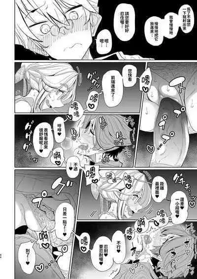 [Metro Notes (Tsumetoro)] Shinshi Tsuki Maid no Sophie-san 1~8 | 貼身女僕蘇菲 1~8 [本本力學實驗室] [Decensored] [Digital]