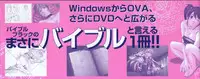 Bible Black バイブルブラック ゲーム&アニメーション公式設定資料集