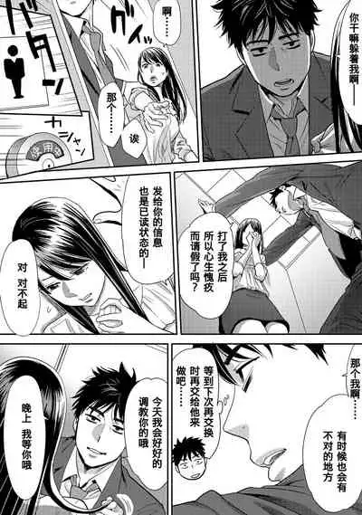 [Katsura Airi] Koukan ─ Ano Toki… Ano Musume ♀ Toitsu ♂ Tetara ─ 1-3 [Chinese] [含着个人汉化] [Digital]