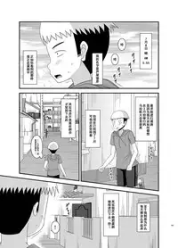 [valssu (Charu)] Roshutsu Shoujo Nikki Soushuuhen 2 Satsume [Chinese] [流星,尼尔,清纯突破汉化组汉化,你哟重嵌] [Digital]