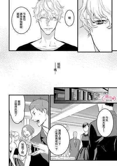 [yume ki yo]koakuma na osana nazimi ni、 itadaka re masi ta。 01~05｜被小恶魔青梅竹马吃干抹净※在床上~01~05[中文] [橄榄汉化组]