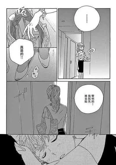 [Thanat] PERFECT FIT Ch. 1-5 [Chinese] [冒险者公会] [Digital] [完结]