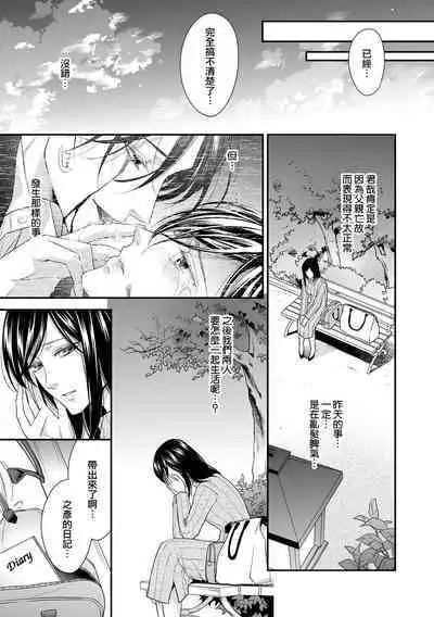 Kateinai Renai Giri no Musuko to Koeta Issen | 家庭内恋爱 与继子跨过禁忌一线 1-4