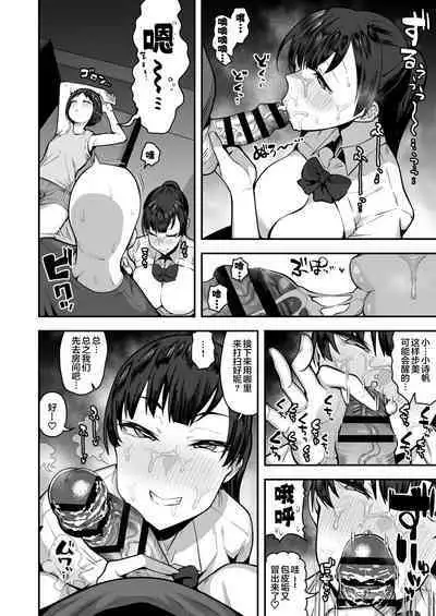 [Anon's Flood Myth (Anon 2-okunen)] Imouto no Tomodachi ga Dosukebe Taishuu Fechi Sugite, Inkya no Ore to Kikenbi Nakadashi Hamemakuri | 妹妹的朋友超爱色色的体味,所以和性格阴暗的我尽情玩危险日中出 [Chinese]