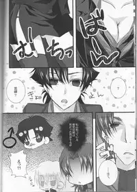 [R*style (Moko)] Servant na Kanojo. (Fate/Zero)