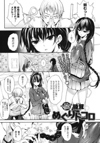 [りんごくらぶ] 夕陽リリは襲われたい編 (夕陽リリ)