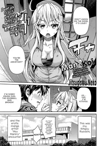 [Hinotsuki Neko] Man × Koi Ero Manga de Hajimaru Koi no Plot (COMIC Anthurium 013 2014-05) [English] [Life4Kaoru]