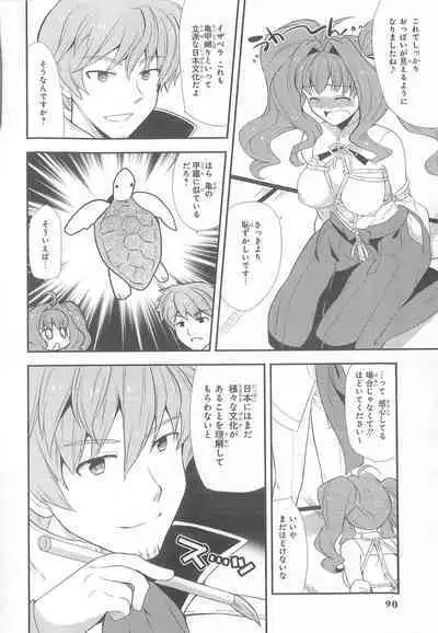 Daiteikoku comic Anthology vol.2