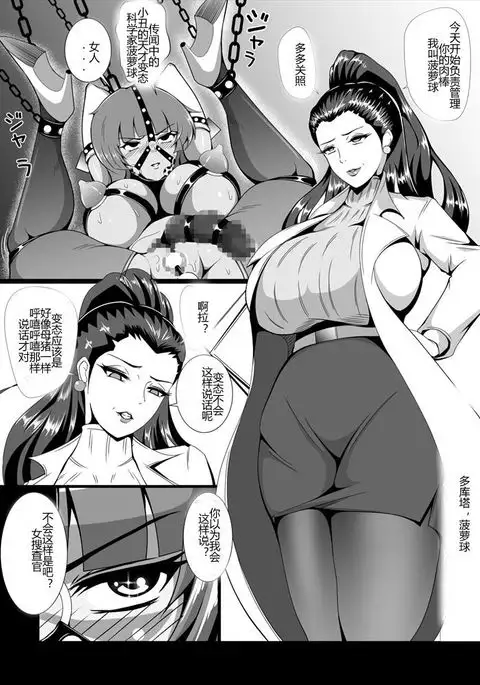 Onna Sousakan, Ryoujoku Akuochi 2. Reiko Kakusei Hen