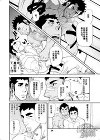 [Masamune Kokichi (Matsu Takeshi)] Makumakuran Hakase no Kiken na Oyuugi | 博士的危险的游戏 [Chinese] [黑夜汉化组]