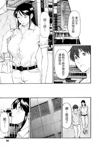 [Takasugi Kou] Ingi no Hate 1 [Chinese] [月之废墟汉化]
