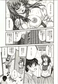 [Nanami Shizuka] Sakarikki