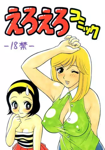 (C72) [Studio Tapa Tapa (Sengoku-kun)] White Wolf Vol.2