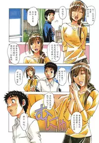 [Otonano Gu-wa (Yamada Tarou (Kamei))] EROSION 03 [Chinese] [魔劍个人汉化]