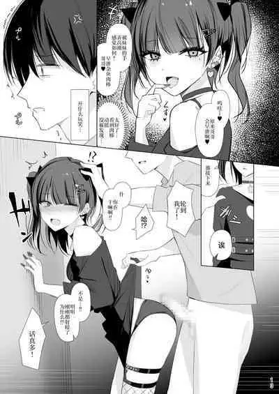[Shuusei Patch 3GB (kanju)] Namaiki Joshi Ririno-chan [Chinese] [白杨汉化组] [Digital]