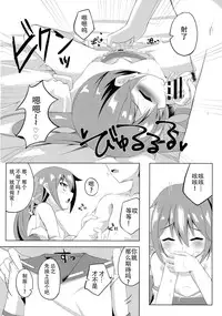 (C88) [Sakura Garden (Shirosuzu)] Akebono Zome (Kantai Collection -KanColle-) [Chinese] [无毒汉化组]
