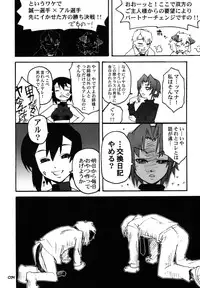 [Tamago no Kara (Shiroo)] Ura RP! 2