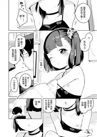 [Henreader] Minatsu no Sei (COMIC LO 2018-05) [Chinese] [萝莉援助汉化组] [Digital]