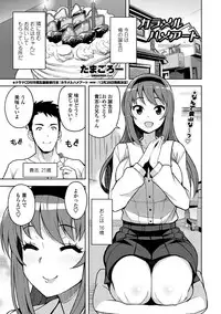 COMIC Penguin Club Sanzokuban 2018-11 [Digital]