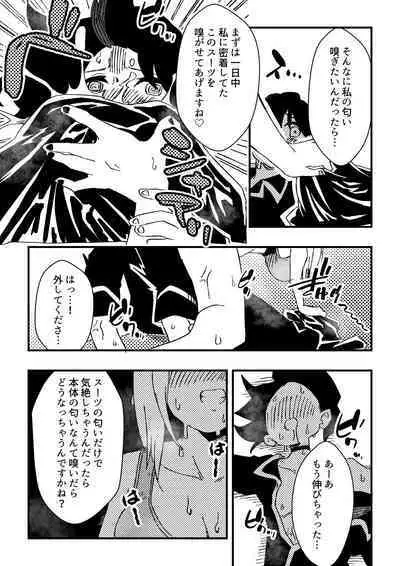 ナースさんたちによる匂い治療