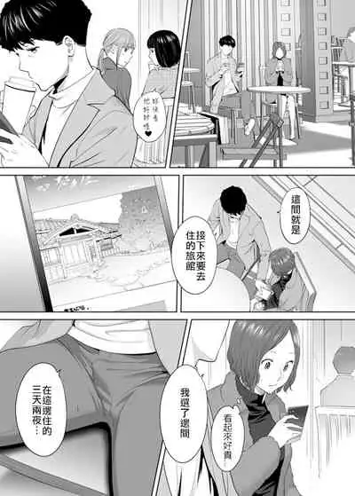 "Otto no Buka ni Ikasarechau..." Aragaezu Kanjite Shimau Furinzuma|「要被老公的下屬弄到高潮了…」無法抵抗快感襲來的外遇妻子 7-14