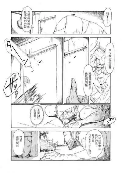 [町田ひらく]  スケアクロウ 修正版   (コミックメガストアDEEP Vol.36)  中文翻譯