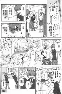 [Kumano Tooru] Anata to Dakara Shitaikoto  | 和你一起所以會想要做的事 [Chinese]