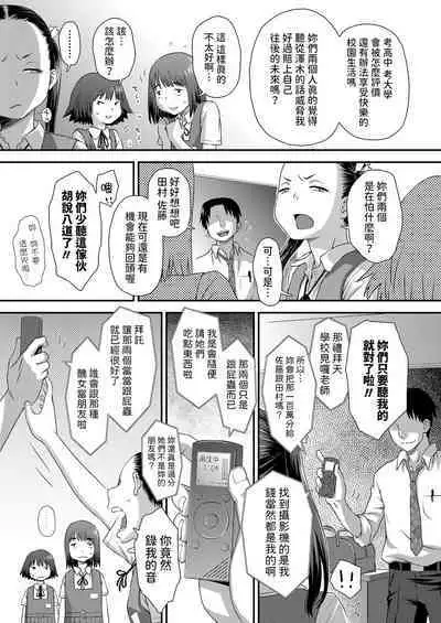 [くどうひさし]  誤算の代償  (COMIC LO 2024年8月号)  中文翻譯