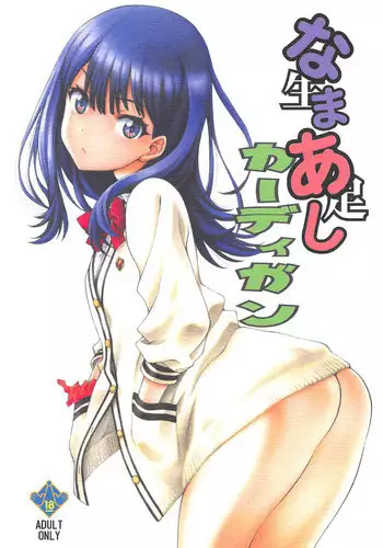 (C85) [UROBOROS (Utatane Hiroyuki)] Watashi no Aiba wa Kyoubou desu (Gundam Build Fighters)