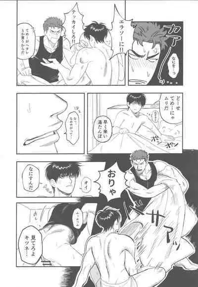 Hebaru Kitsune to Tairyoku Obake