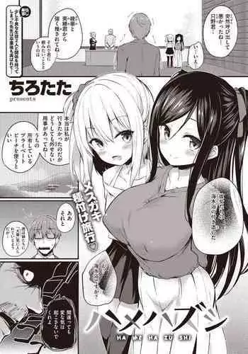 修学旅行限定