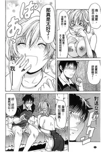 [Ozaken] Jyunjo Aigan Kanojo | 純情愛玩生化女友 [Chinese]