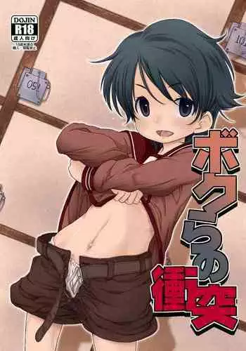 (C92) [CANDY POP (Harukaze Unipo)] Makigumo Oyakudachi desu! | Makigumo's Gonna Be Useful! (Kantai Collection -KanColle-) [English]