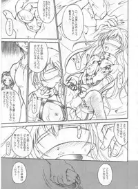 (C62) [TERRA DRIVE (Tiera)] SOLID STATE archive 1 (Martian Successor Nadesico)